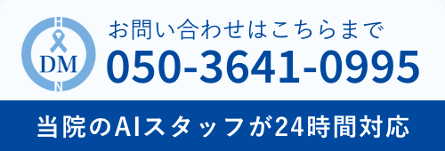 当院のAIスタッフが24時間対応