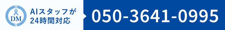 当院のAIスタッフが24時間対応